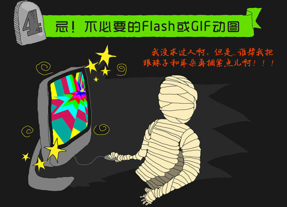 烟台网站建设FLASH设计